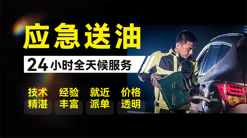 南京道路救援服务